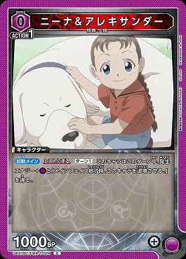 〔C〕 UA37BT/FMA-1-074 ニーナ＆アレキサンダー(紫0)
