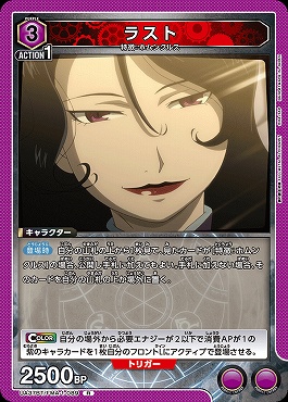 《R》 UA37BT/FMA-1-089 ラスト