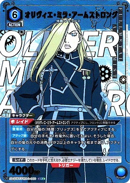まんぞく屋 格安TCG通販 / !☆パラ☆ 〈SR〉UA37BT/FMA-1-060