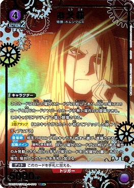 PSA10】ワイルドアームズ3/ファミ通一族の陰謀カード