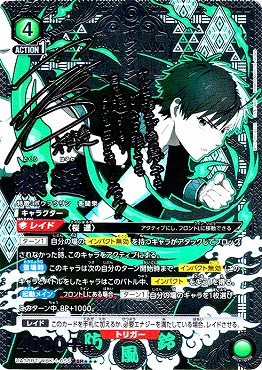 まんぞく屋 格安TCG通販 / !パラ〈SR〉 UA38BT/WBK-1-055 桜 遥(緑4)