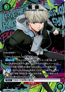 まんぞく屋 格安TCG通販 / !☆パラ☆ 〈SR〉 UA38BT/WBK-1-048