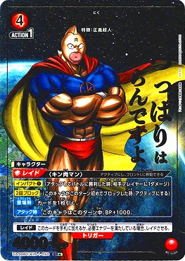 希少】未開封 キン肉マン マグカップ&南海電鉄 スルッとKANSAI