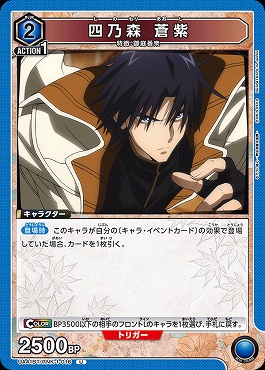 【U】 UA41BT/RNK-1-016 四乃森 蒼紫 (青)