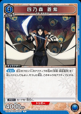 《R》 UA41BT/RNK-1-017 四乃森 蒼紫 (青)