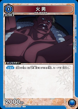 〔C〕 UA41BT/RNK-1-020 火男 (青)