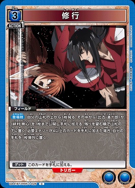〔C〕 UA41BT/RNK-1-026 修行 (青)