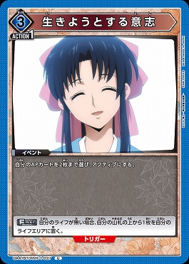【U】 UA41BT/RNK-1-027 生きようとする意志 (青)