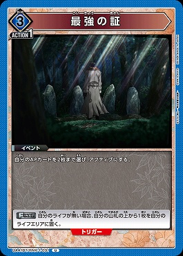 【U】 UA41BT/RNK-1-031 最強の証 (青)