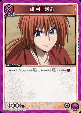 【U】 UA41BT/RNK-1-047 緋村 剣心 (紫)