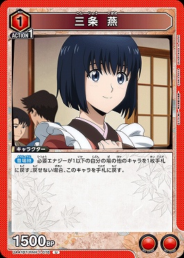 【U】 UA41BT/RNK-1-078 三条 燕 (赤)
