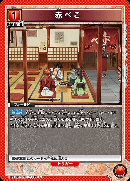 〔C〕 UA41BT/RNK-1-094 赤べこ (赤)
