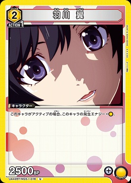 【U】UA42BT/MGS-1-016 羽川 翼 (黄)