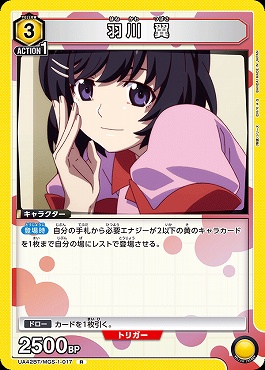 《R》UA42BT/MGS-1-017 羽川 翼 (黄)