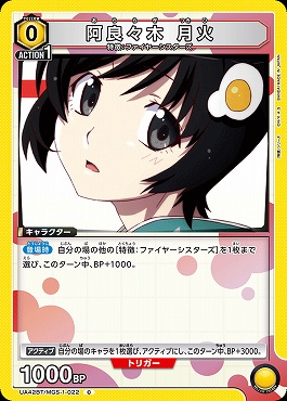 〔C〕UA42BT/MGS-1-022 阿良々木 月火 (黄)