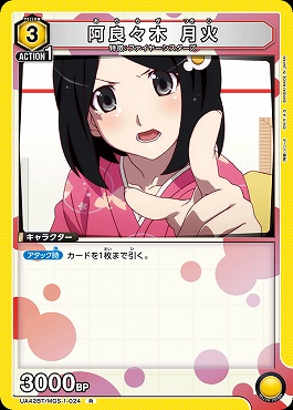 《R》UA42BT/MGS-1-024 阿良々木 月火 (黄)
