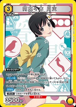 〈SR〉UA42BT/MGS-1-025 阿良々木 月火 (黄)