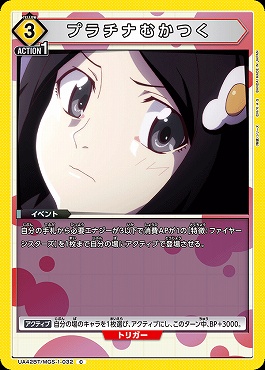〔C〕UA42BT/MGS-1-032 プラチナむかつく (黄)