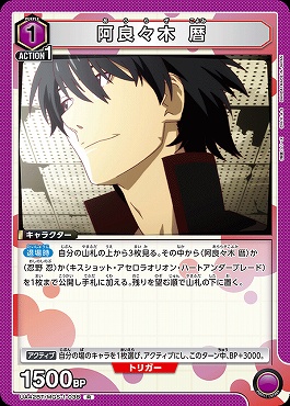《R》UA42BT/MGS-1-038 阿良々木 暦 (紫1)
