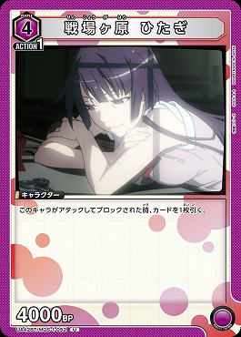 【U】UA42BT/MGS-1-052 戦場ヶ原 ひたぎ (紫)