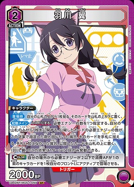 〈SR〉UA42BT/MGS-1-059 羽川 翼 (紫)