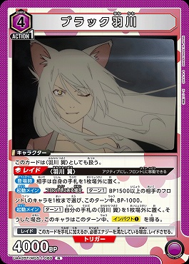 《R》UA42BT/MGS-1-060 ブラック羽川 (紫)