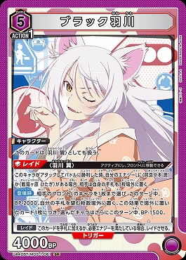 〈SR〉UA42BT/MGS-1-061 ブラック羽川 (紫)