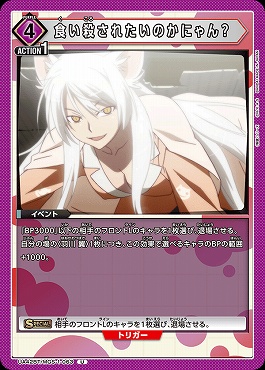 【U】UA42BT/MGS-1-063 食い殺されたいのかにゃん？ (紫)