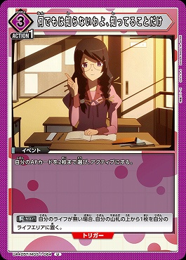 【U】UA42BT/MGS-1-064 何でもは知らないわよ、知ってることだけ (紫)