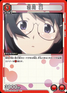 〔C〕UA42BT/MGS-1-089 羽川 翼 (赤)
