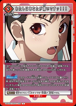 【U】UA42BT/MGS-1-100 わたしはあなたが嫌いですッ！！！ (赤)