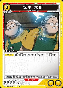 【U】UA43BT/SMD-1-023 坂本 太郎(黄3)
