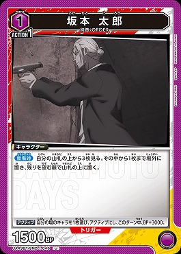 【U】UA43BT/SMD-1-049 坂本 太郎(紫1)