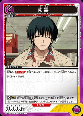 【U】UA43BT/SMD-1-058 南雲(紫2)