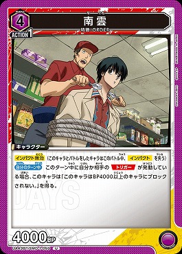【U】UA43BT/SMD-1-059 南雲(紫4)