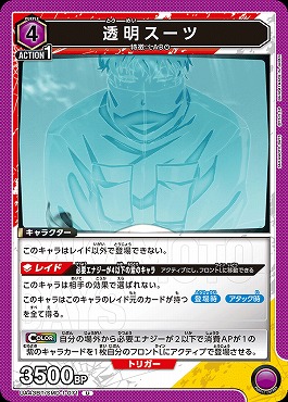 【U】UA43BT/SMD-1-071 透明スーツ(紫)
