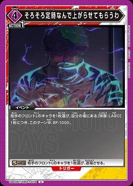 【U】UA43BT/SMD-1-078 そろそろ定時なんで上がらせてもらうわ(紫)