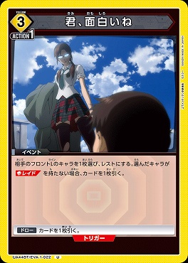 【U】 UA44BT/EVA-1-022 君、面白いね (3黄