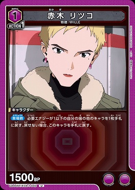 【U】 UA44BT/EVA-1-040 赤木 リツコ (1紫