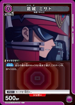 〔C〕 UA44BT/EVA-1-044 葛城 ミサト (0紫