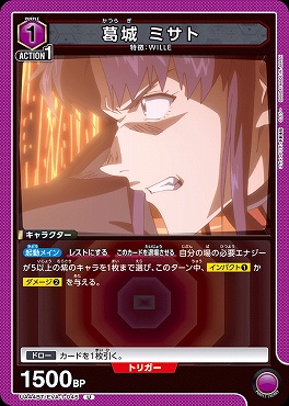 【U】 UA44BT/EVA-1-045 葛城 ミサト (1紫