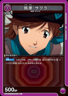〔C〕 UA44BT/EVA-1-052 鈴原 サクラ (0紫