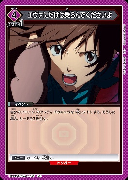 〔C〕 UA44BT/EVA-1-060 エヴァにだけは乗らんでくださいよ (4紫