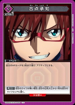 【U】 UA44BT/EVA-1-064 合点承知 (3紫