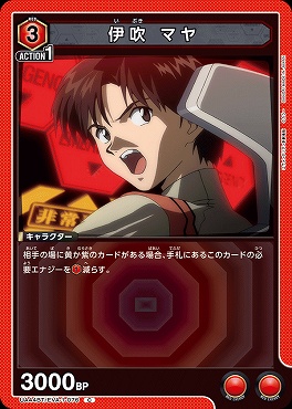 〔C〕 UA44BT/EVA-1-076 伊吹 マヤ (3赤