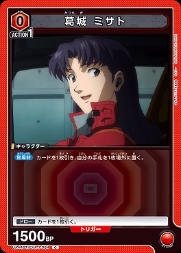 〔C〕 UA44BT/EVA-1-084 葛城 ミサト (0赤