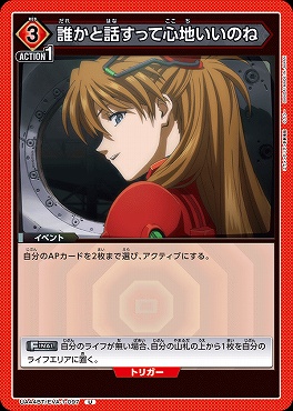 【U】 UA44BT/EVA-1-097 誰かと話すって心地いいのね (3赤