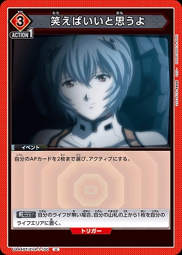 【U】 UA44BT/EVA-1-100 笑えばいいと思うよ (3赤