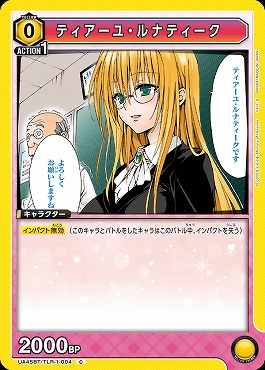 〔C〕 UA45BT/TLR-1-004 ティアーユ・ルナティーク (黄)