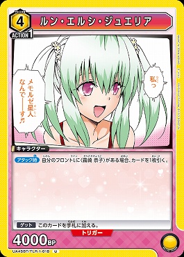 【U】 UA45BT/TLR-1-018 ルン・エルシ・ジュエリア (黄)